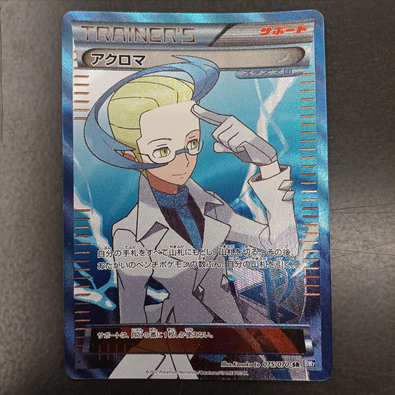 colress pokemon cards – BanzaiHobby Ultra Rare Magic the Gathering Secret Sleeves:Tonberry Pokémon PSA CGC BGS Slab