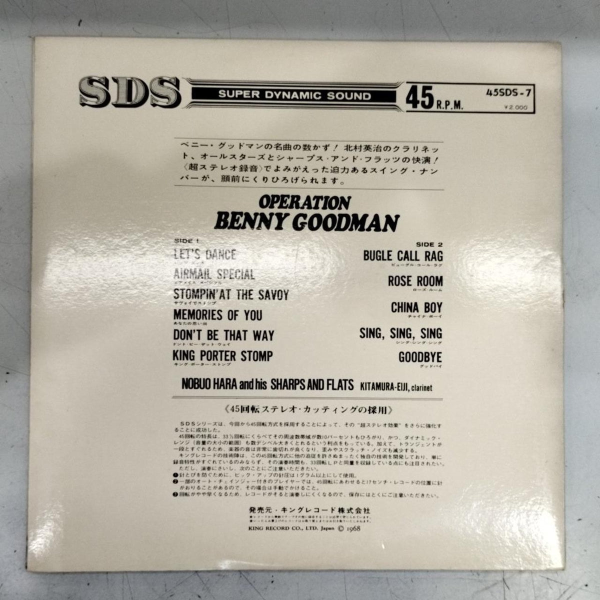 King Records LP Record Jazz Eiji Kitamura OPERATION BENNY GOODMAN