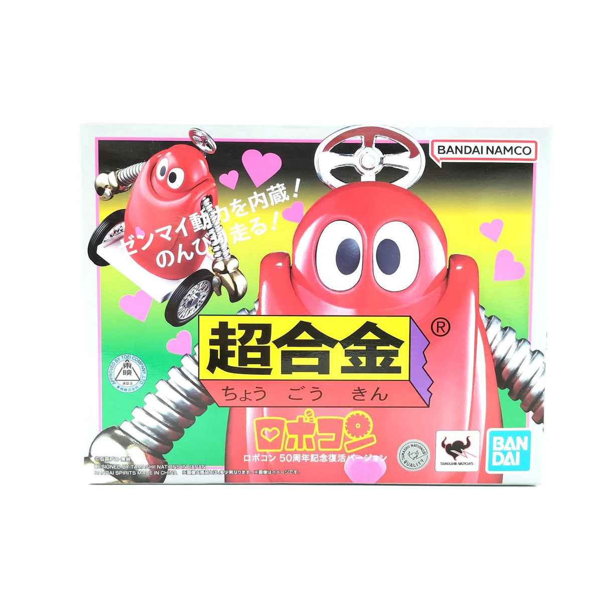 Bandai Chogokin Robocon 50th Anniversary Revival Version