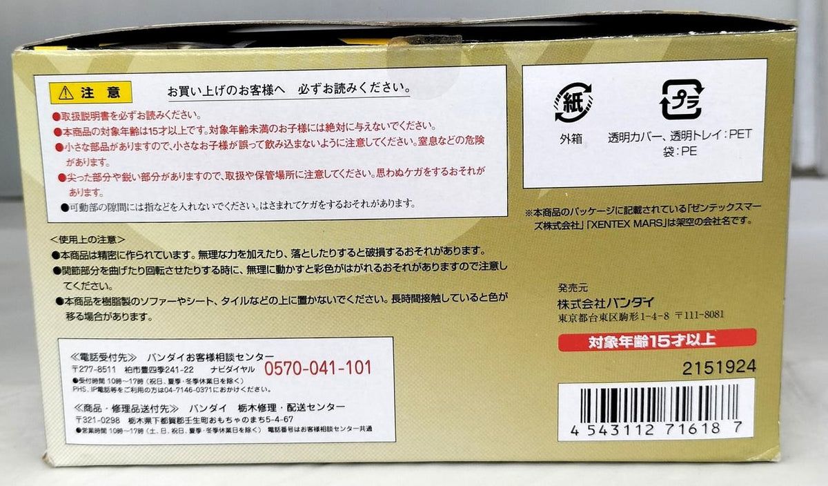 BANDAI Chogokin One-Shot Insect Kill!! Hoihoi-san Heavy Equipment Set