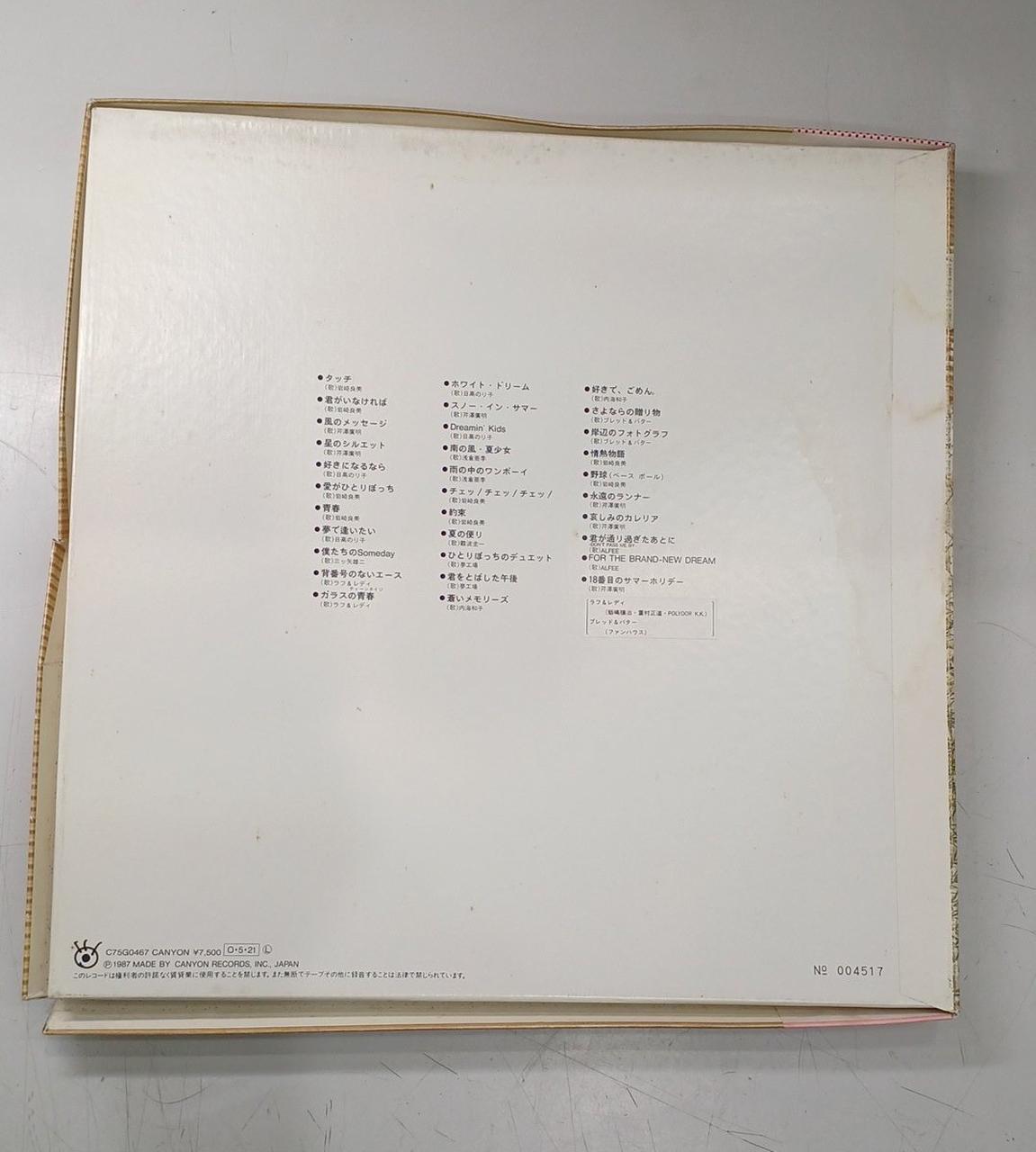 Canyon Records LP Record Touch Original Complete Collection C75G0467