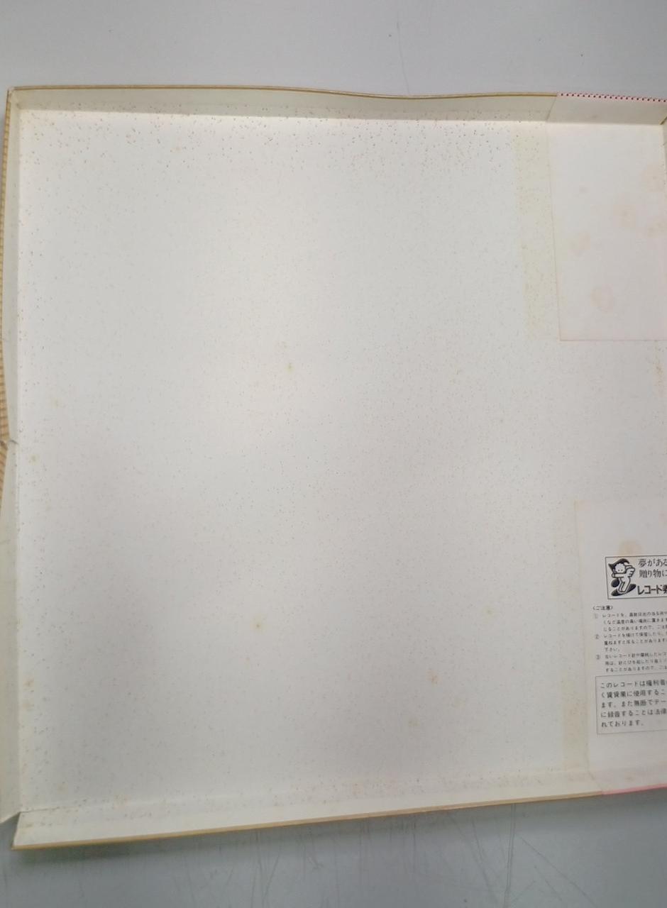 Canyon Records LP Record Touch Original Complete Collection C75G0467
