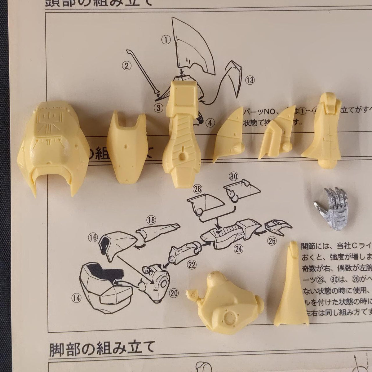 WAVE 1/144 Resin Kit Red Mirage (Joker 3100) - Banzai Thrifting | BanzaiHobby