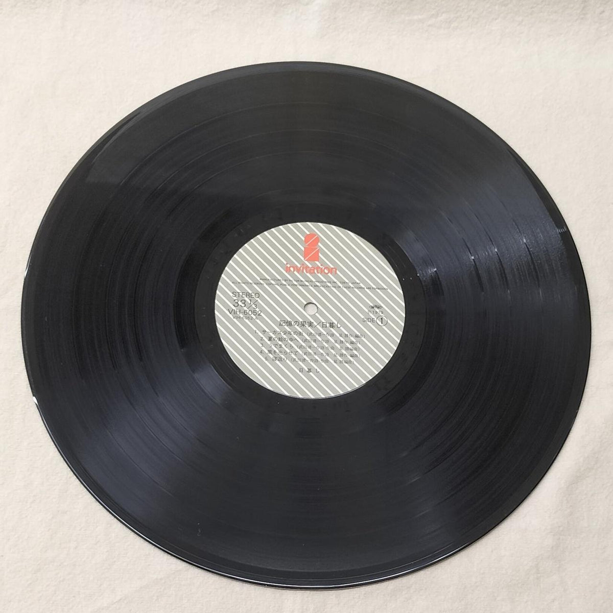 INVITATION LP Software VIH-6052