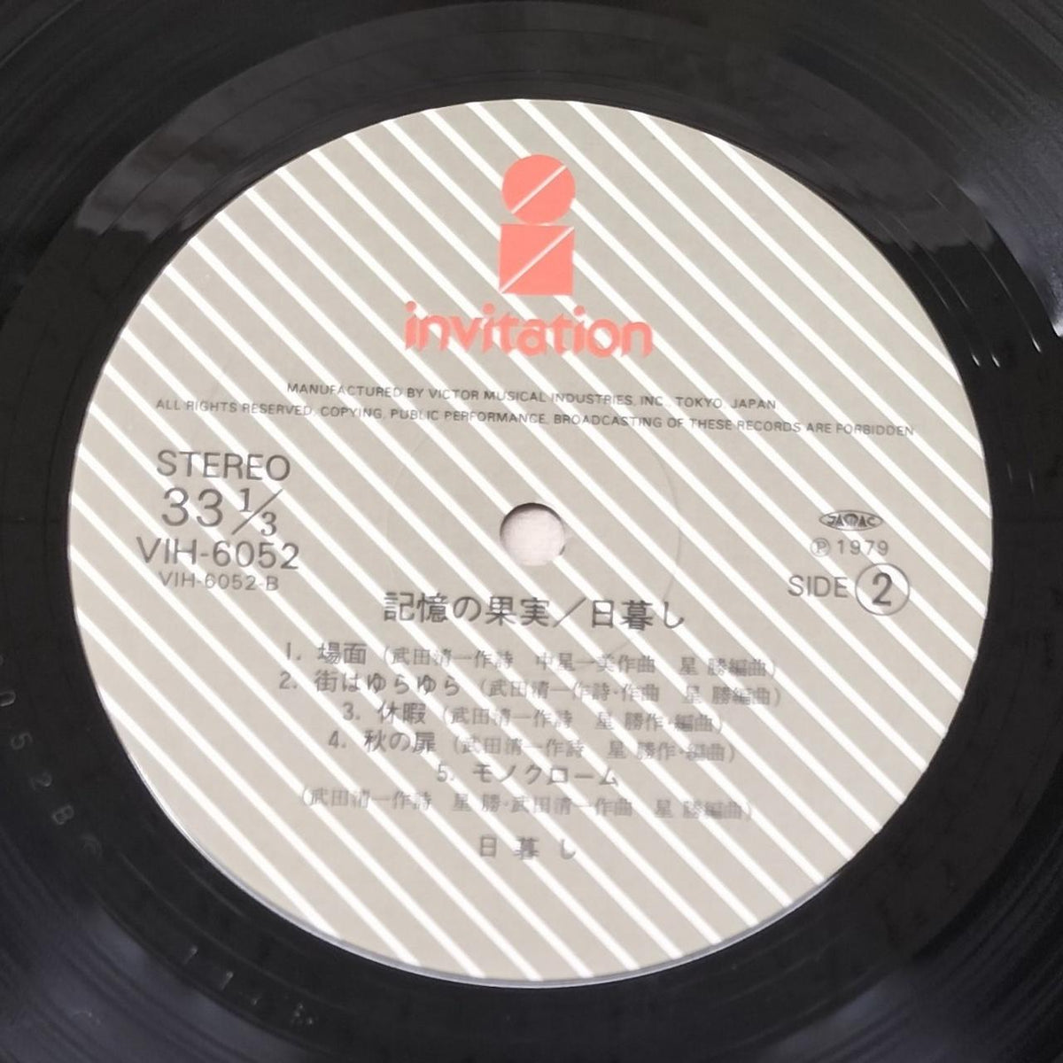 INVITATION LP Software VIH-6052