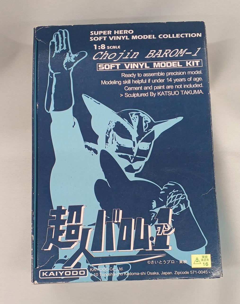 KAUYODO Soft Vinyl Superhuman Barom 1