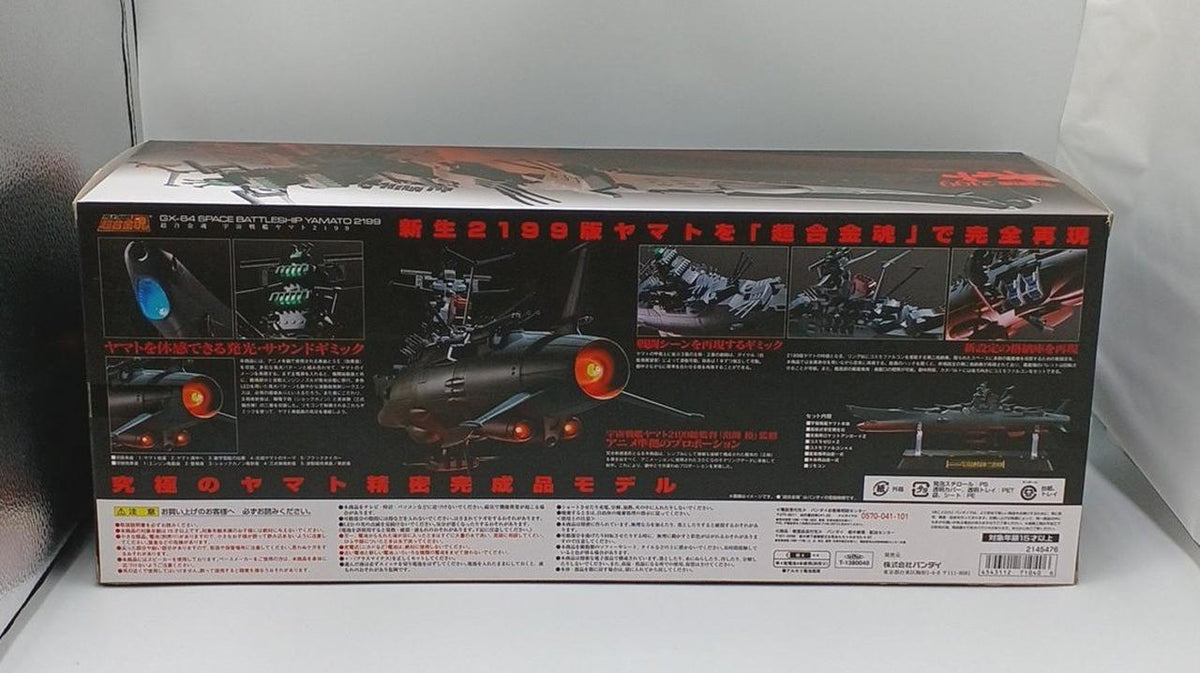 Bandai Chogokin Soul Space Battleship Yamato 2199 GX-64 Space Battleship Yamato