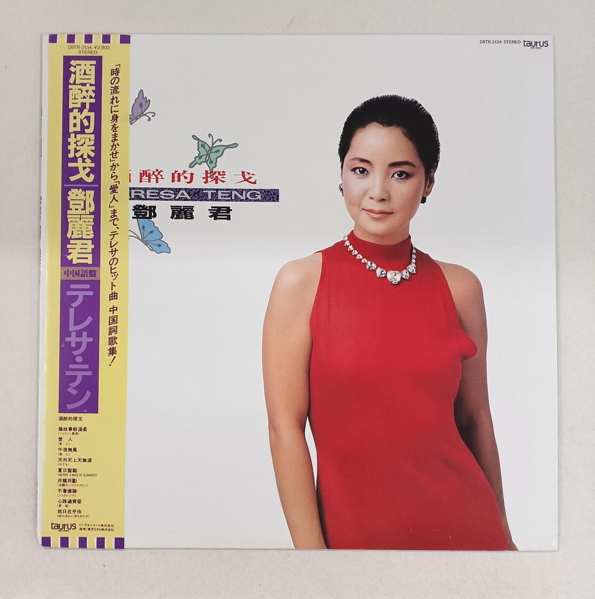 TAURUS LP Record Drunken Tango / Teresa Teng