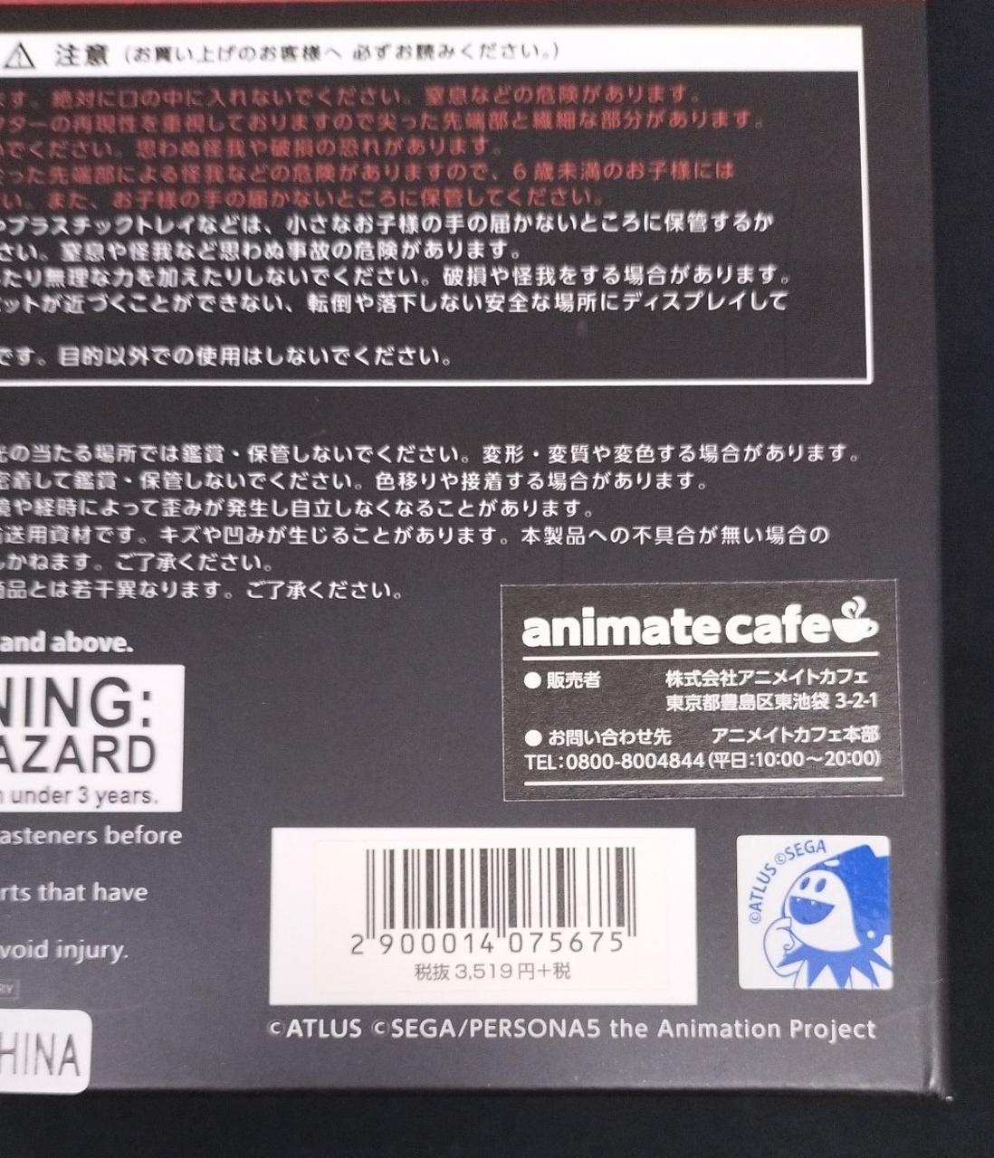 Animate Cafe Soft Vinyl Figure Morgana