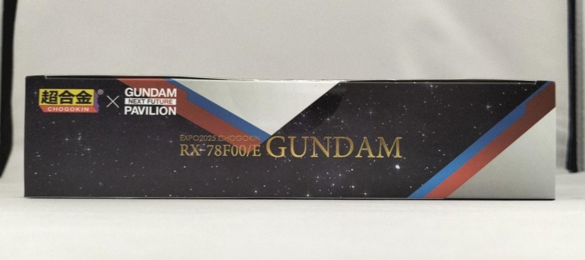 BANDAI Banpaku Chogokin RX-78F00/E Gundam