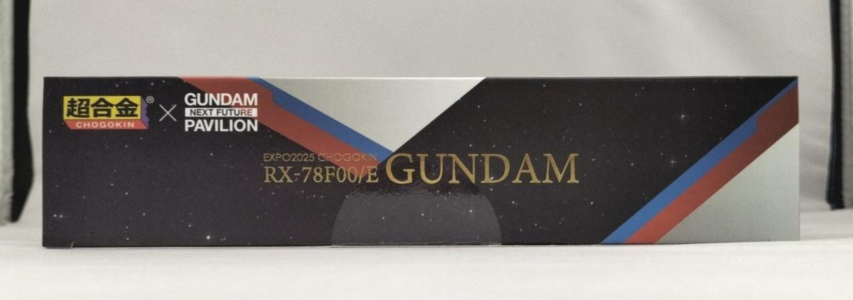 BANDAI Banpaku Chogokin RX-78F00/E Gundam