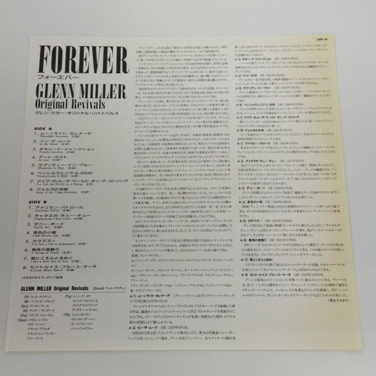 Alfa Records LP Record / 28R1-18 Glenn Miller / Forever