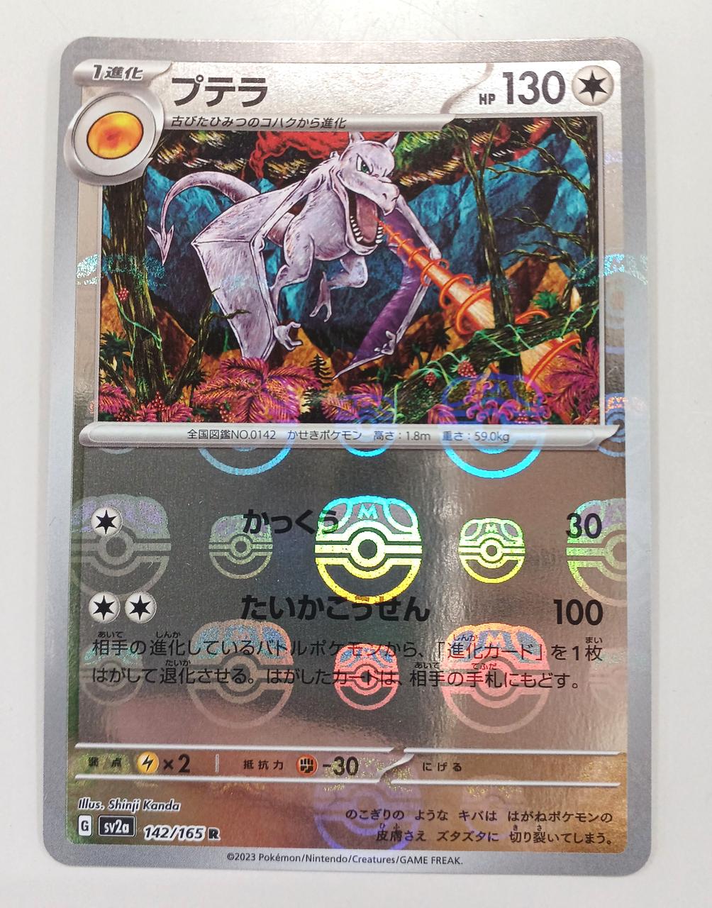 master ball pokemon cards Card Ptera Mirror – BanzaiHobby Condition - SKU:Portuguese - PL - 36080 new Arceus VMAX Gold 16452 Character Highlights Franchise carte gradée