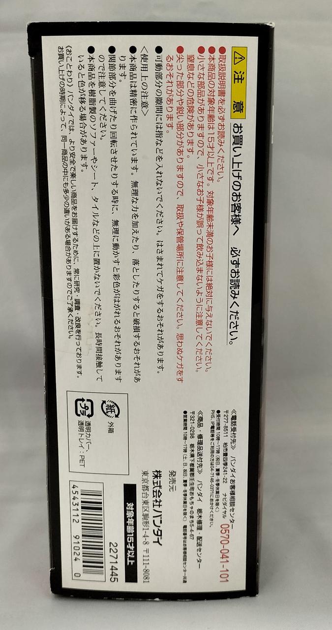 BANDAI Chogokin Getter 1
