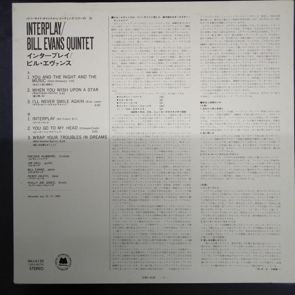 RIVERSIDE EX BILLEVANS QUINTET/INTERPLAY SMJ-6150