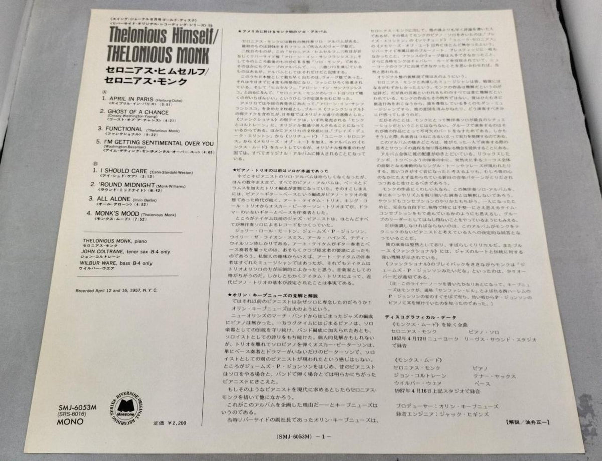 Riverside LP THELONOUS HIMSELF/THELONIOUS M