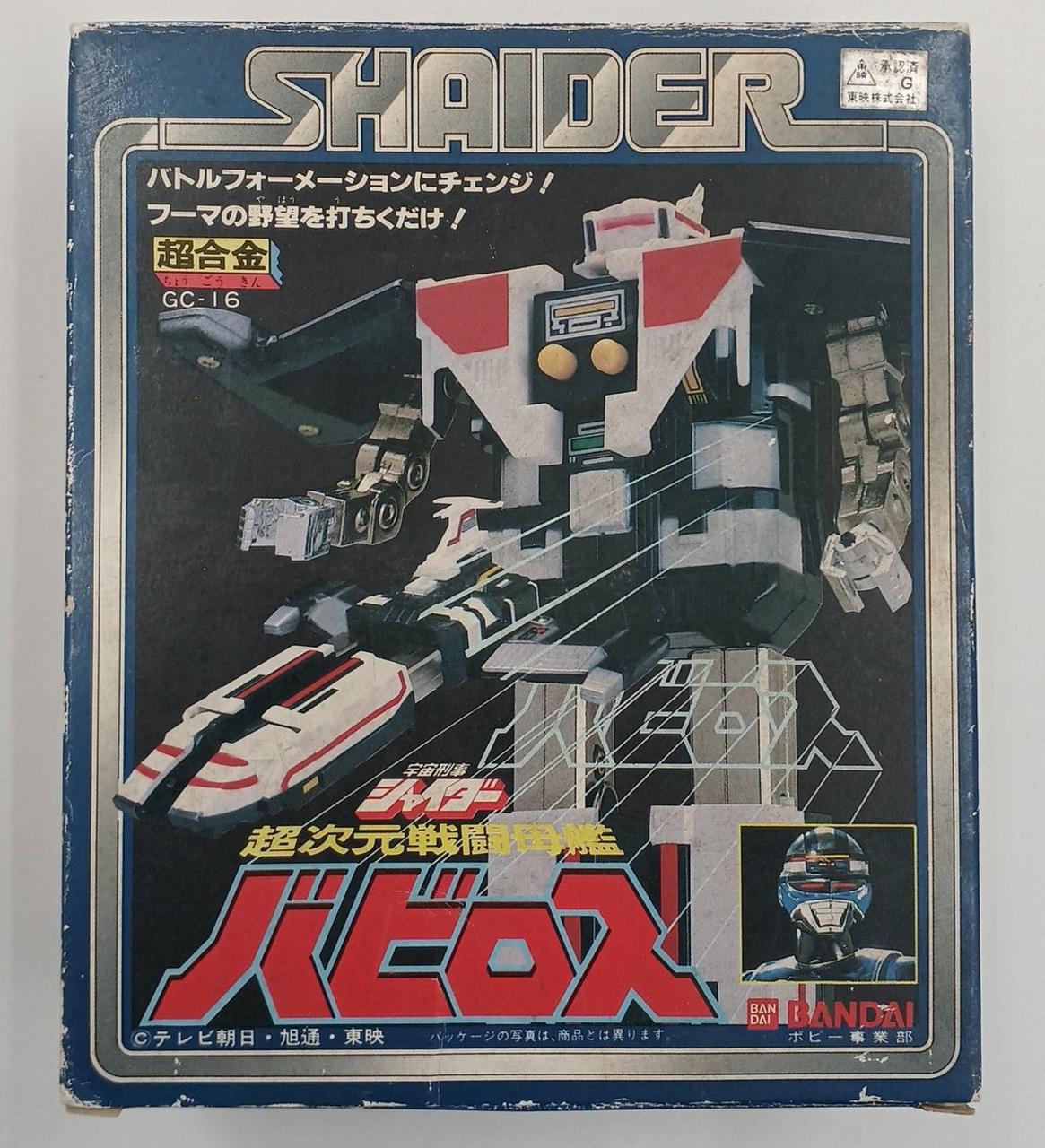 Bandai Chogokin GC-16 Babilos 'Vintage Toy'
