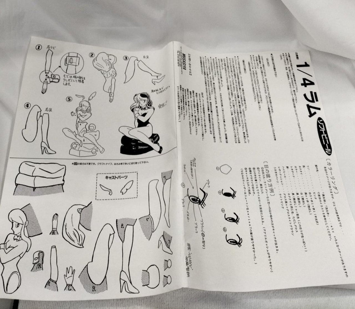 Musasiya Urusei Yatsura 1/4 Rum - Banzai Thrifting | BanzaiHobby