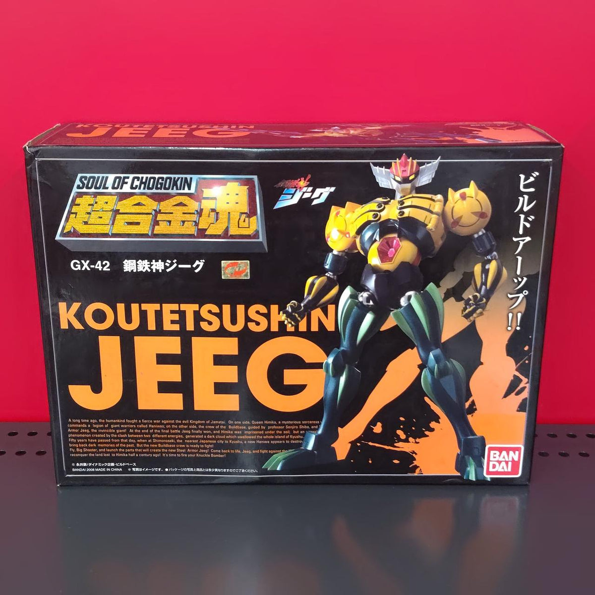 BANDAI Chogokin Soul: Steel God Sieg