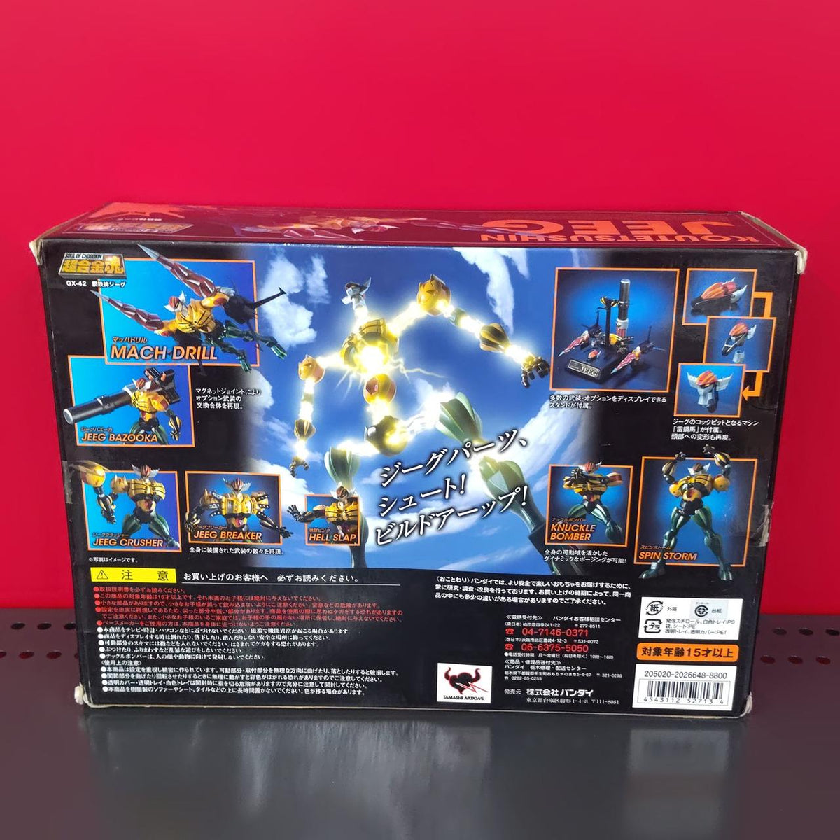 BANDAI Chogokin Soul: Steel God Sieg