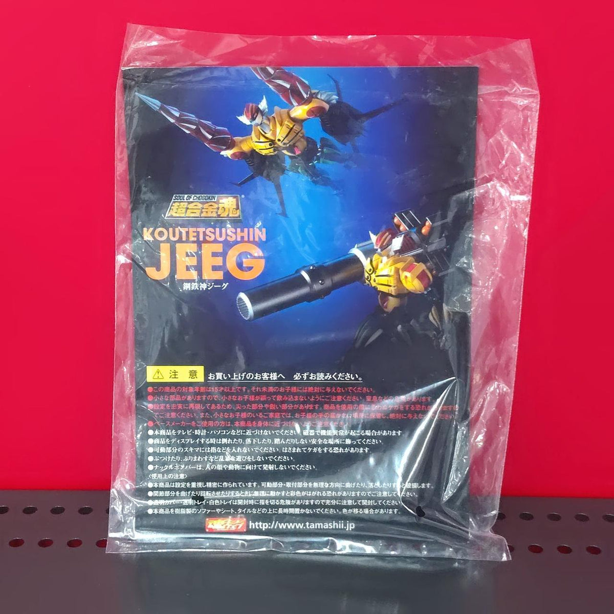 BANDAI Chogokin Soul: Steel God Sieg