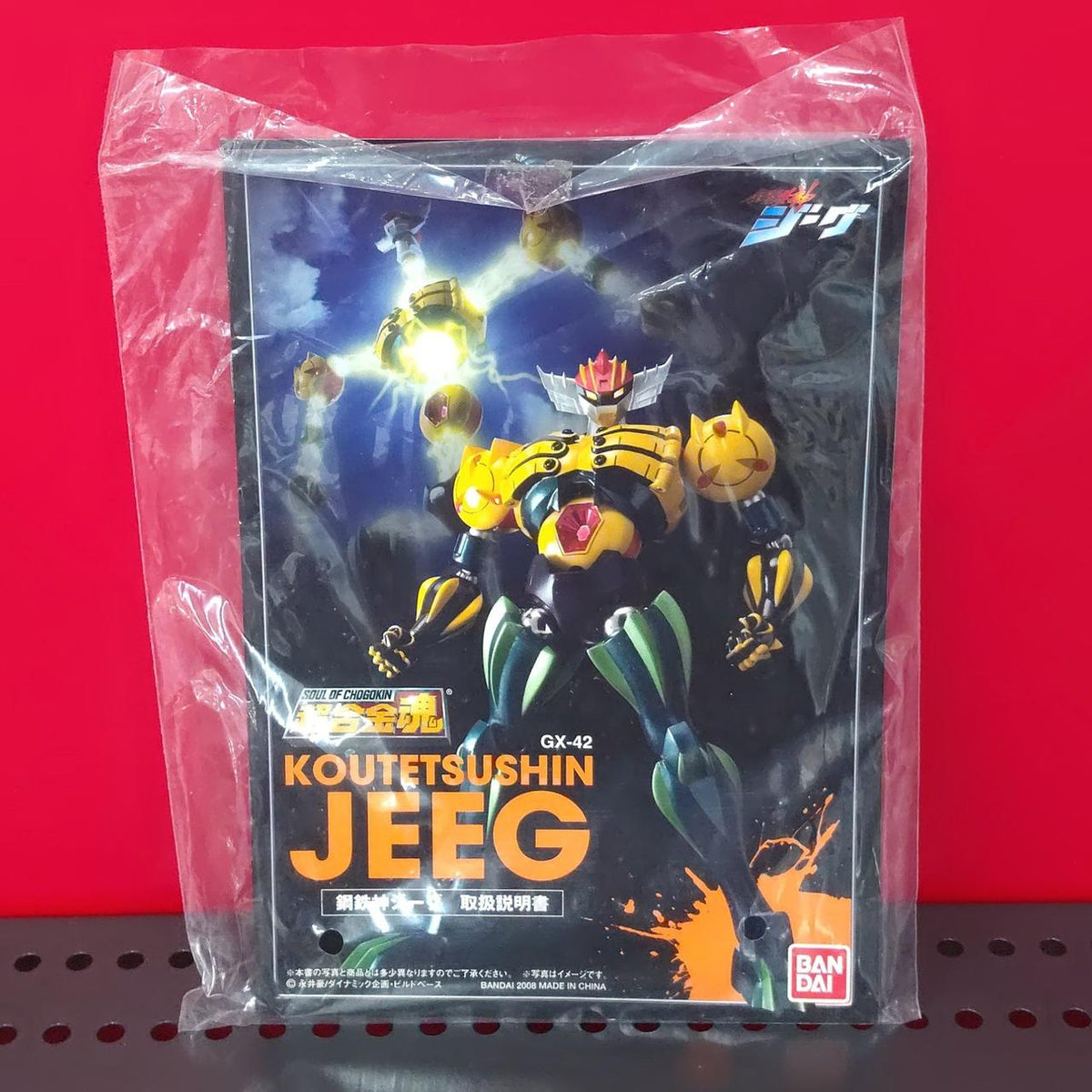 BANDAI Chogokin Soul: Steel God Sieg