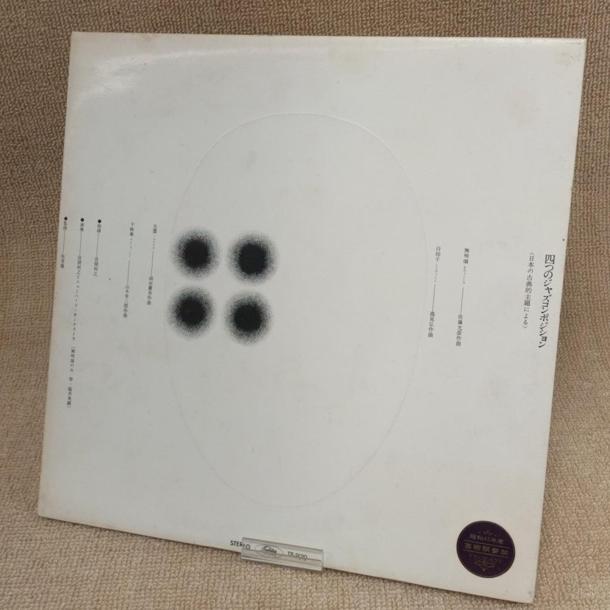 TOSHIBA RECORDS LP Four Jazz Compositions
