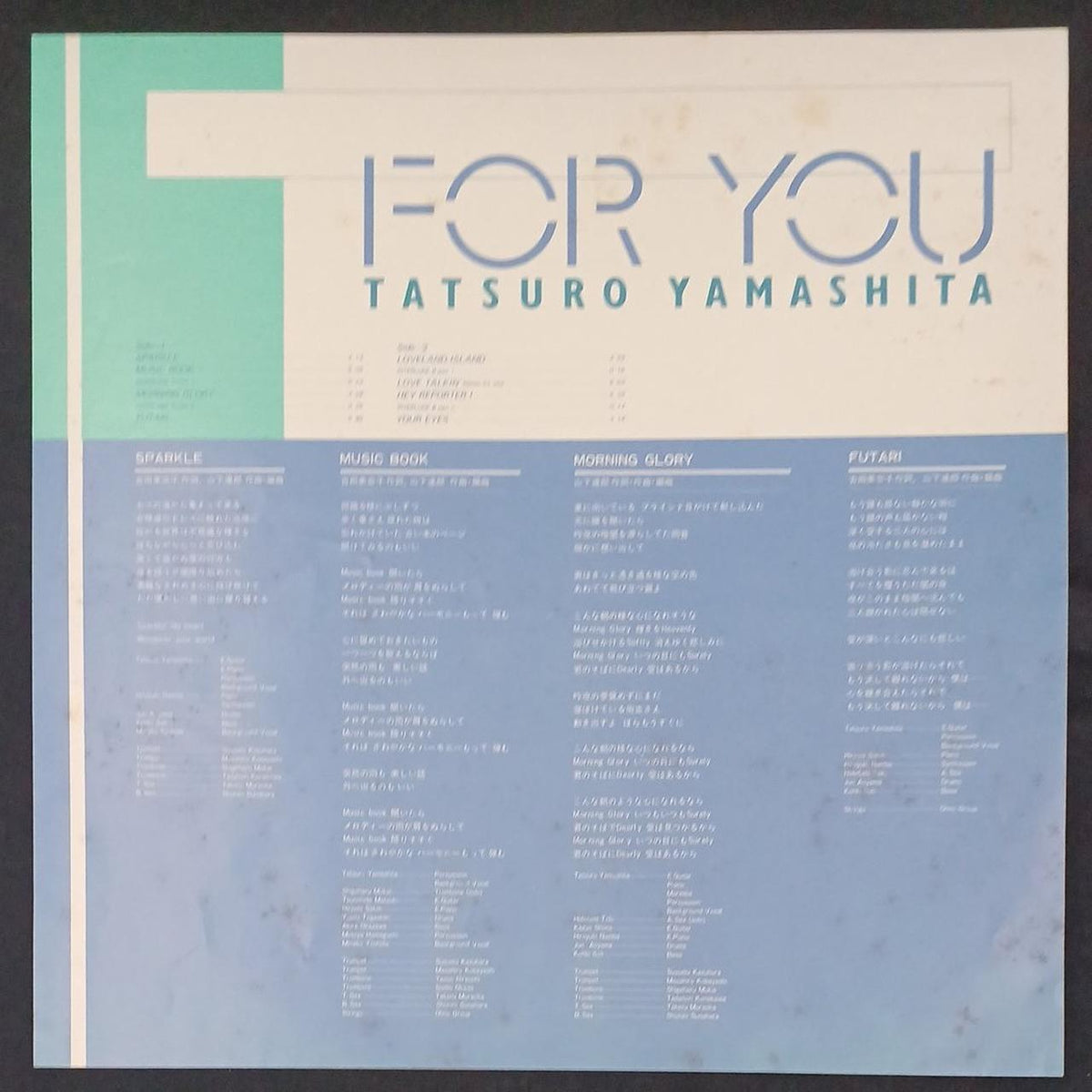RVC/AIR LP Record / Tatsuro Yamashita FOR YOU