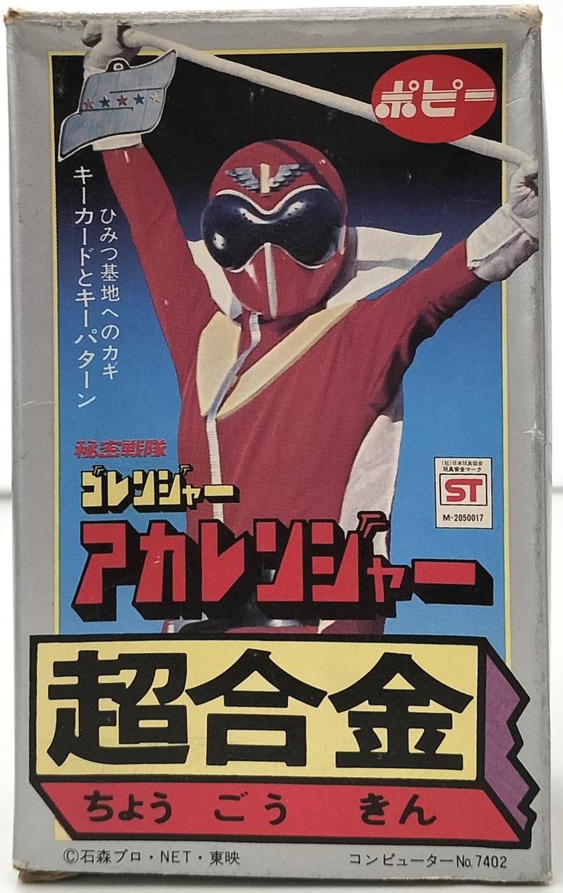 Poppy Chogokin Akaranger 'Secret Squadron Gorenger'