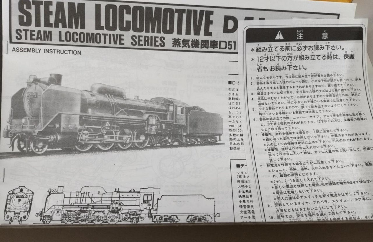 MICRO ACE 1/50 Steam Locomotive D-51 - Banzai Thrifting | BanzaiHobby