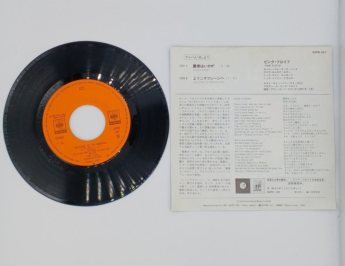 CBS SONY EP Record SOPB-347