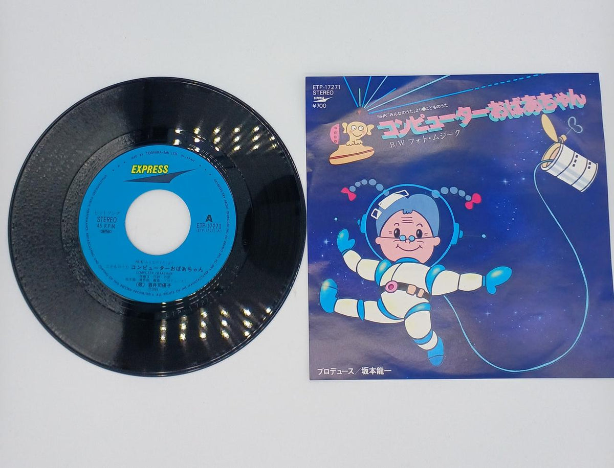 EMI EP Record ETP-17271