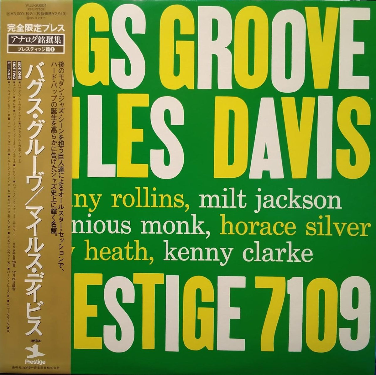 Victor LP Bugs Groove Miles Davis VIJJ-30001