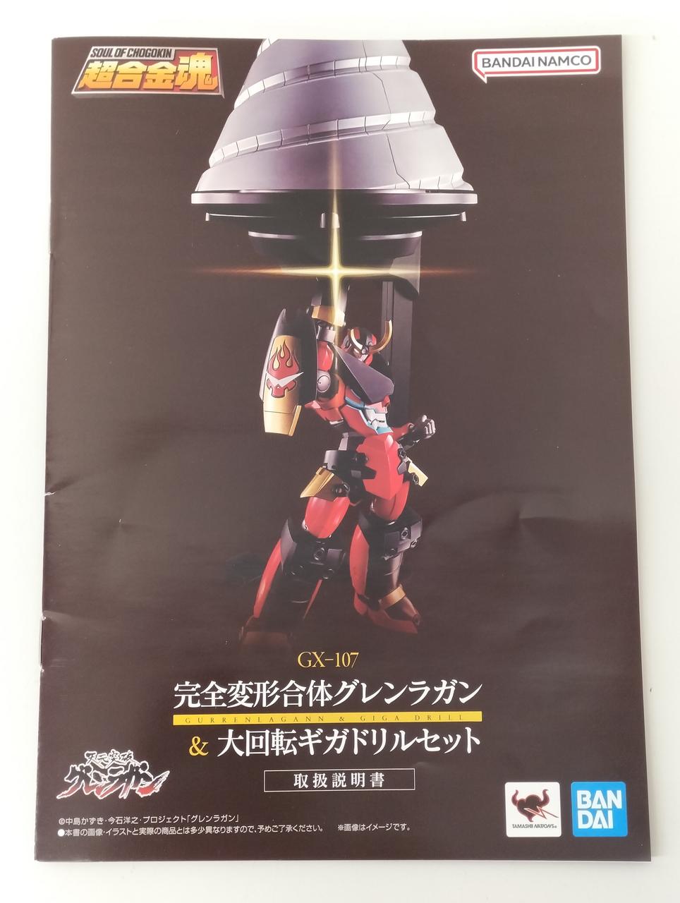 BANDAI Chogokin Soul GX-07 Complete Transformation Combination Gurren Lagann & High-Rotation Giga Drill Set
