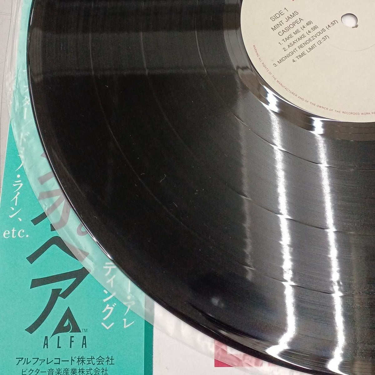 Alfa Records LP Record ALR-20002