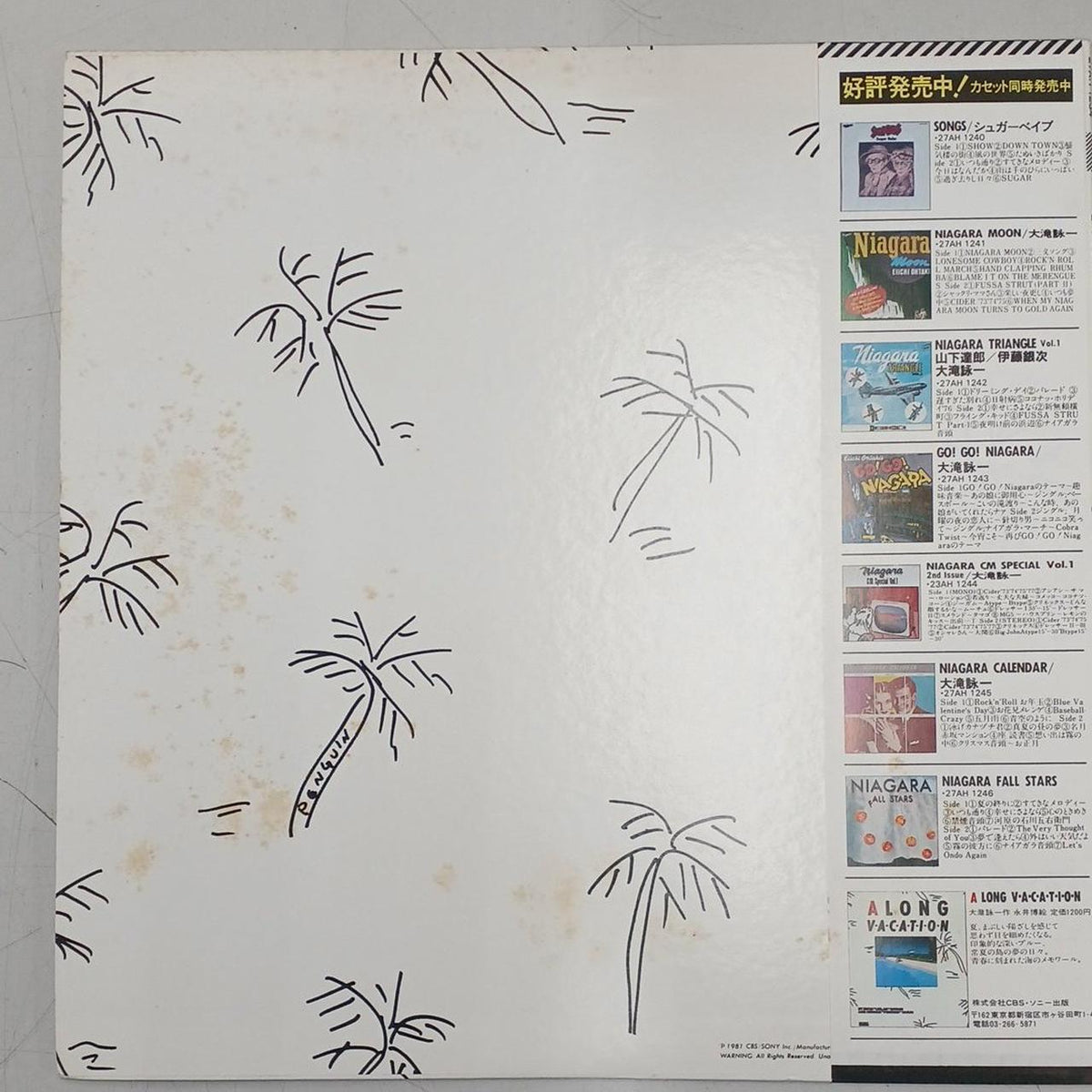 Eiichi Ohtaki LP Record 27AH1234