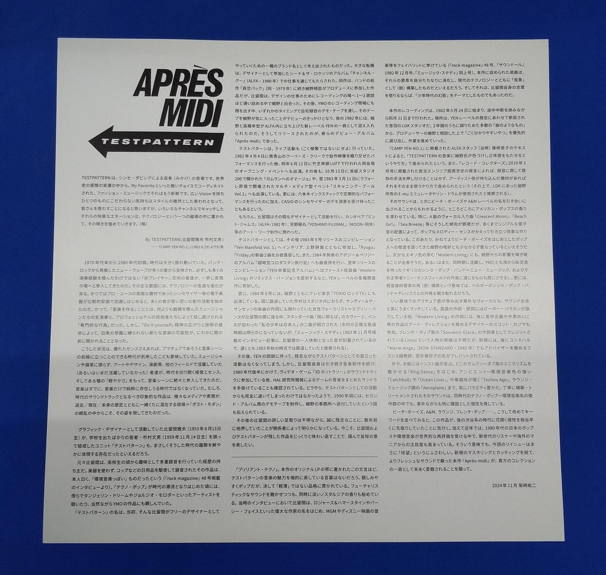 SONY MUSIC LP Apre-Midi Test Pattern MHJL 387