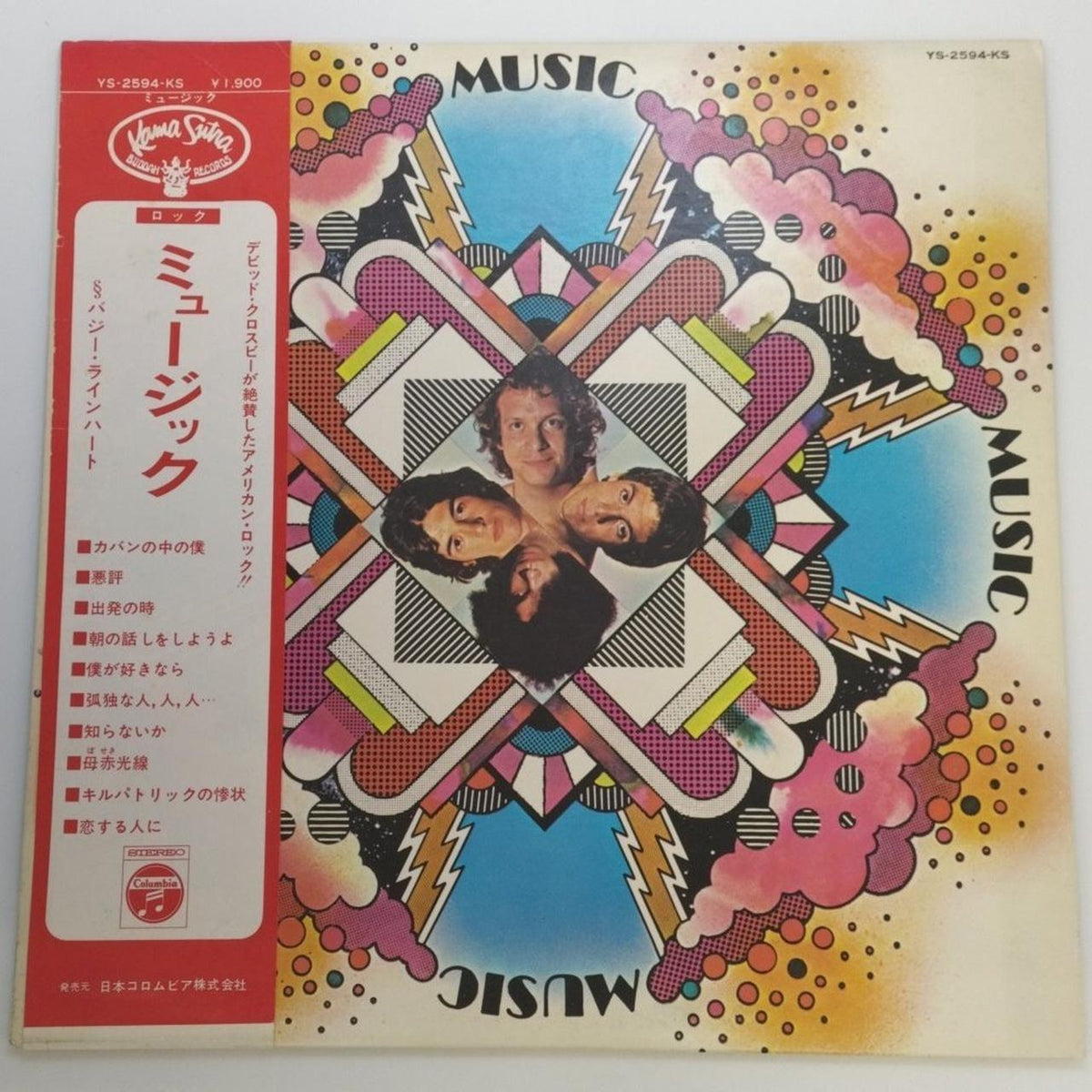 Nippon Columbia LP Record / YS-2594-KS Bazzie Reinhart / Music