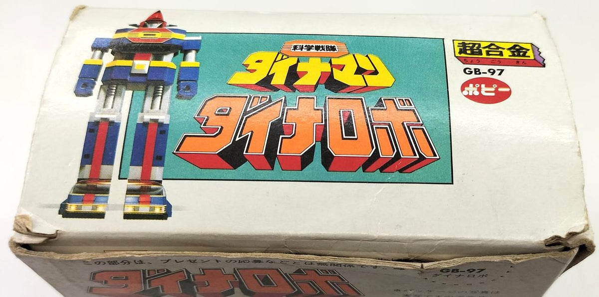 Poppy Chogokin GB-97 Dyna Robo
