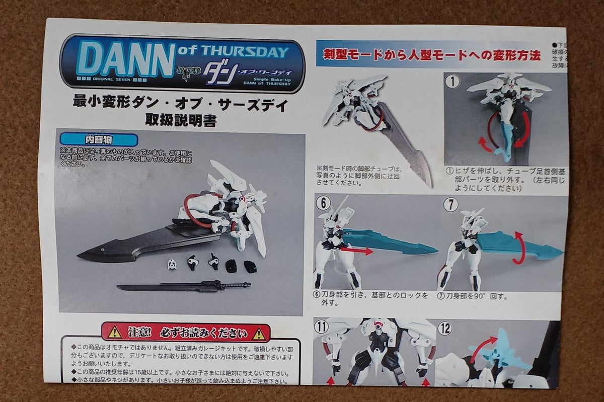 Studio Half Eye Minimal Transformation Dan of Thursday Minimal Transformation Dan of Thursday - Banzai Thrifting | BanzaiHobby
