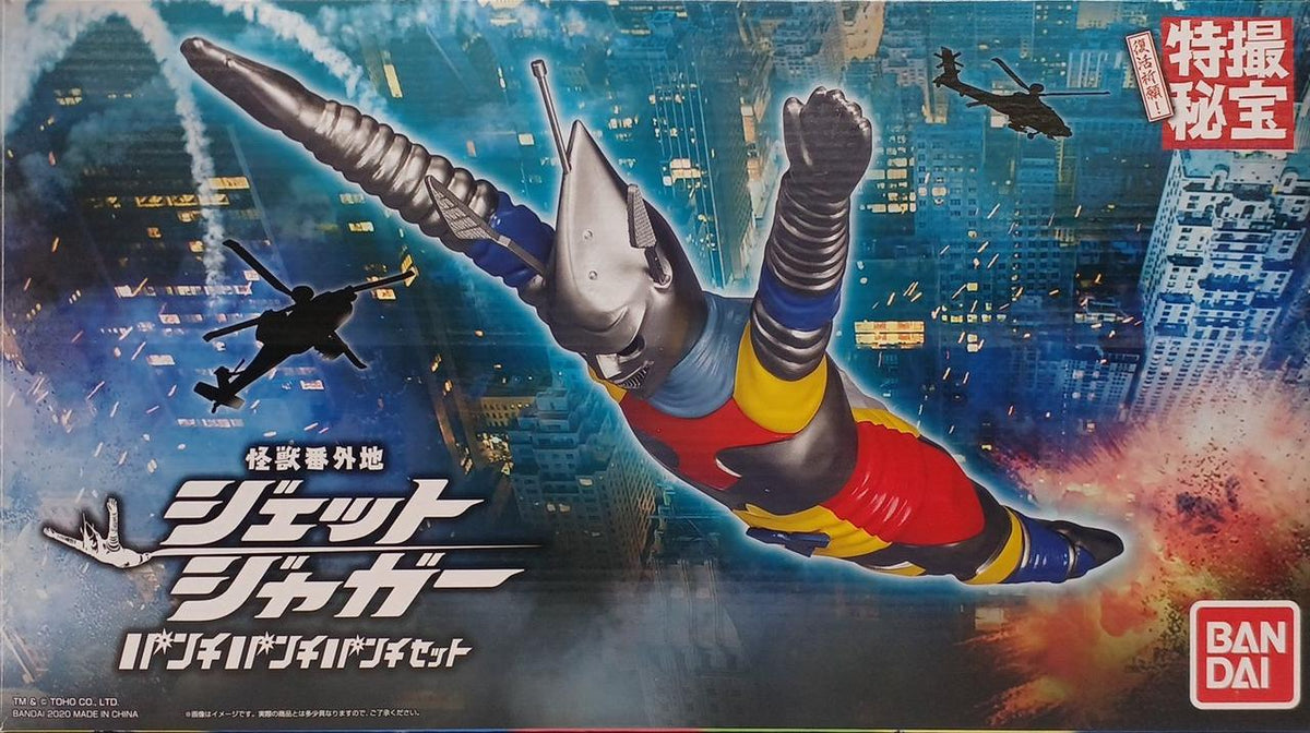 BANDAI Robot & Soft Vinyl Figure Jet Jaguar Punch Punch Set