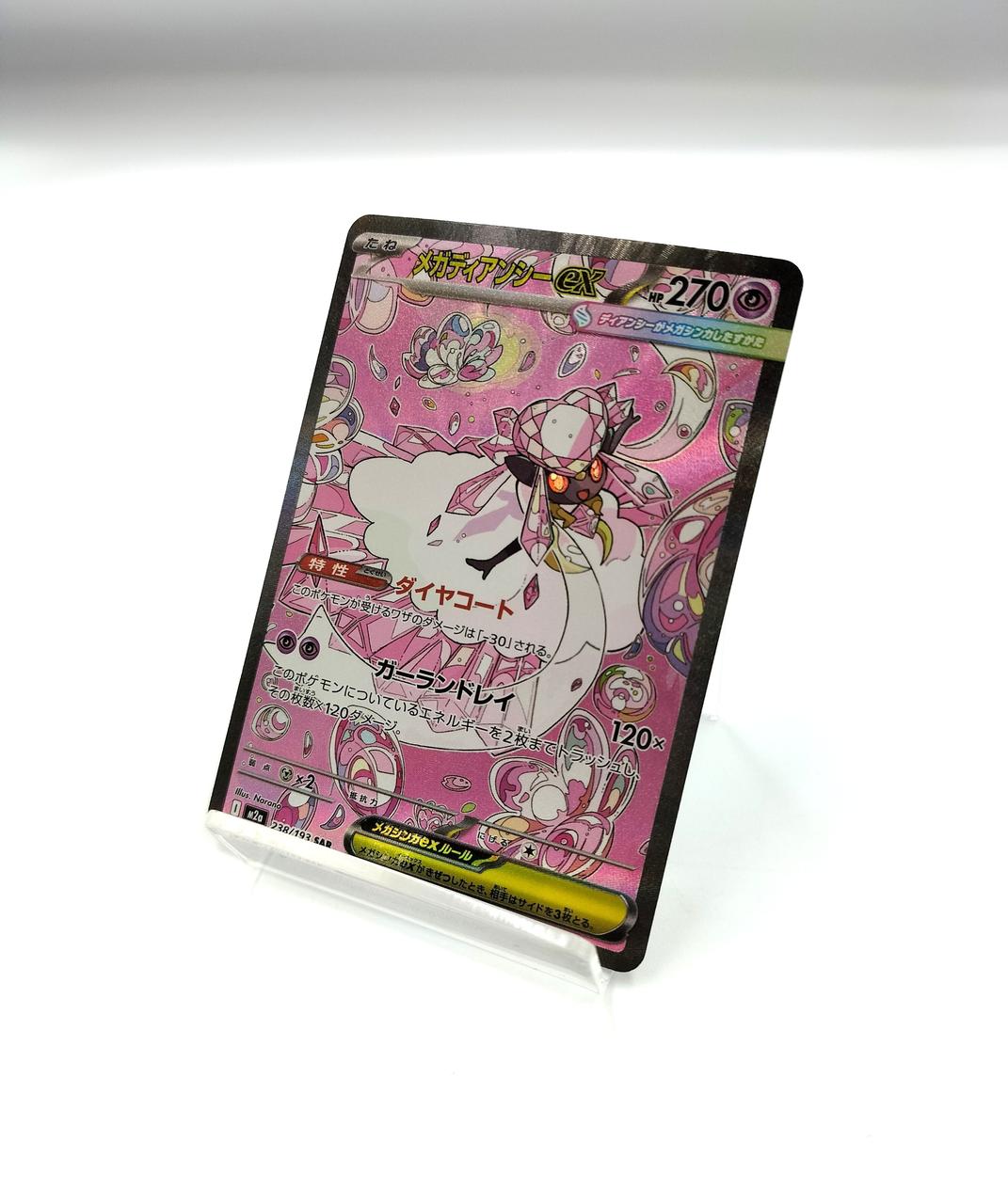 Pokemon Card Mega Diancie SAR – BanzaiHobby