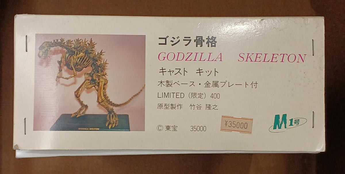 M1 Godzilla Skeleton: Godzilla Skeleton - Banzai Thrifting | BanzaiHobby