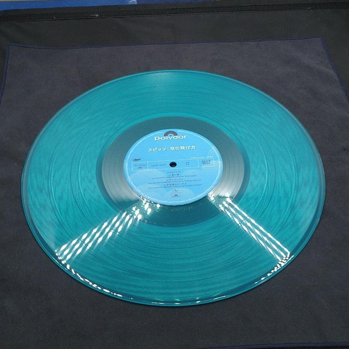 Polydor Records LP Record UPJH-9096/7
