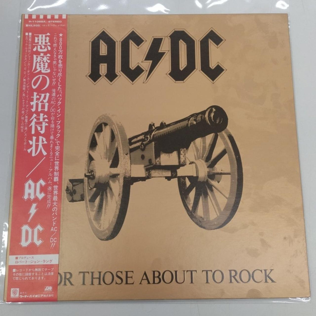 ATLANTIC AC/DC - FOR THOSE ABOUT TO ROC P-11068A