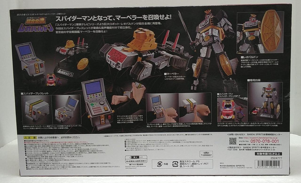 BANDAI Chogokin Soul Leopardon & Marvel Summon Set