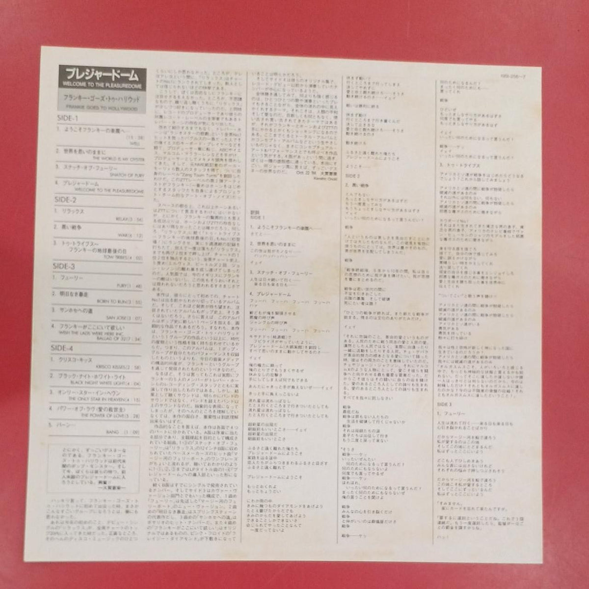 Polystar LP Record Frankie Goes to Hollywood / Pleasure Dome