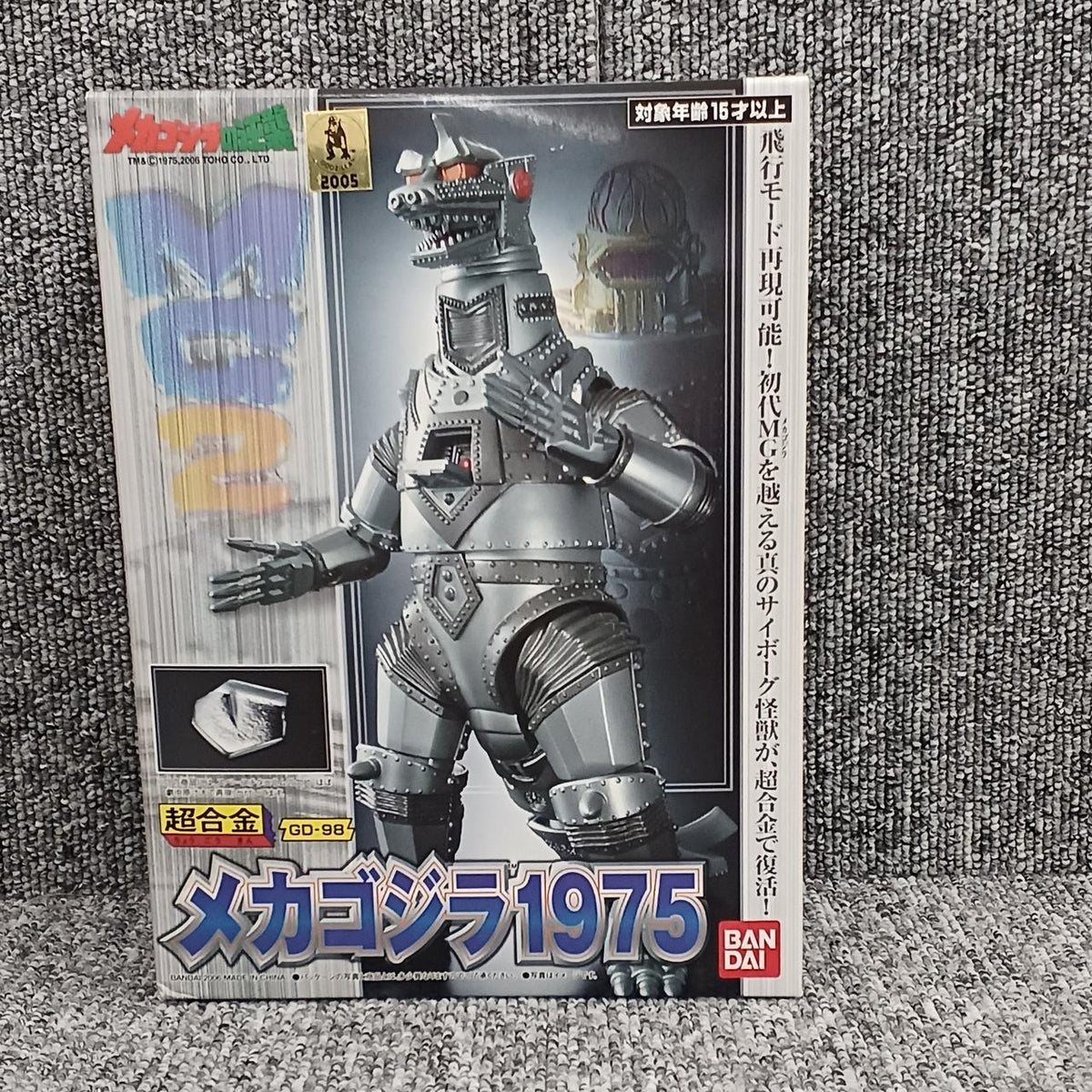 BANDAI Chogokin Mechagodzilla 1975 GD-98