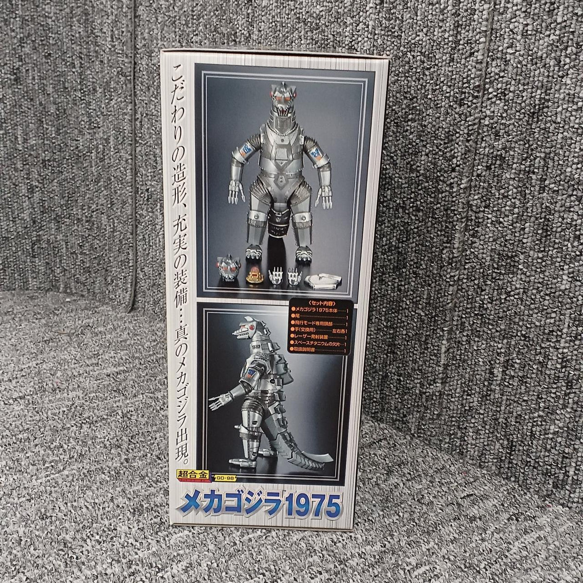 BANDAI Chogokin Mechagodzilla 1975 GD-98
