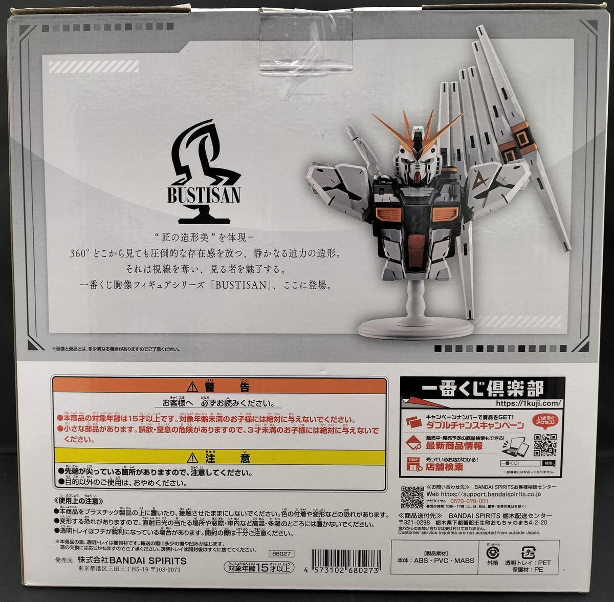 BANDAI V Gundam BASTISAN A Prize Mobile Suit Gundam UNVERSAL CENTURY SAGA